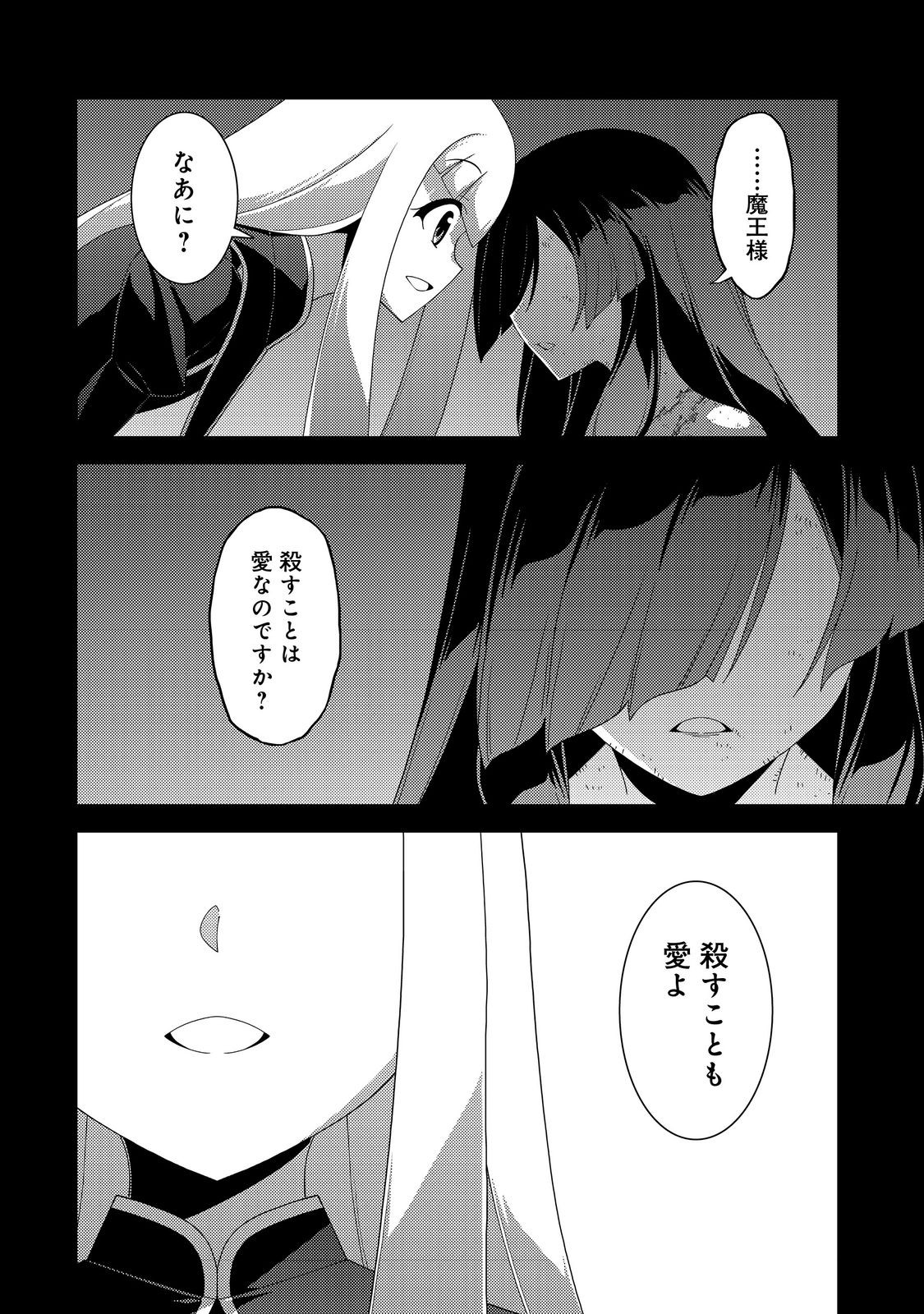 Sekai Sukui Owattakedo, Kioku Soushitsu no Onna no Ko Hirotta - Chapter 9 - Page 22